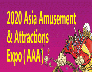 2020 Asia Amusement & Attractions Expo (AAA 2020)