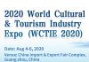 2020 World Cultural & Tourism Industry Expo (WCTIE 2020)